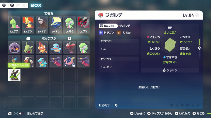 ポケモンZAのジガルデ