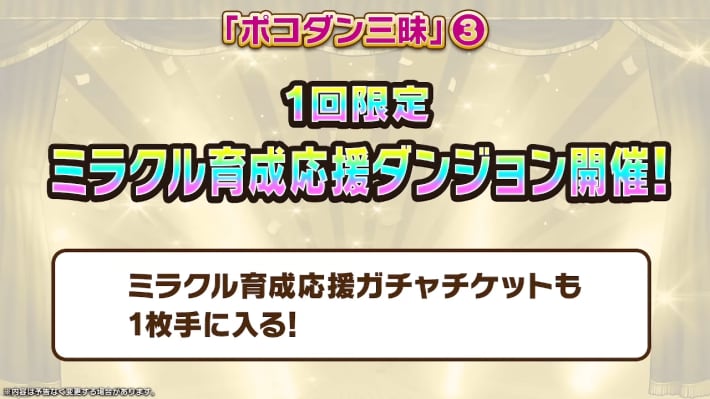 2025年7月28日の公式生放送情報まとめの画像