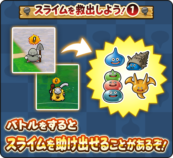 ヒントを頼りにスライムたちを救出する