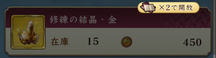 小田原城の戦いの攻略と報酬の画像
