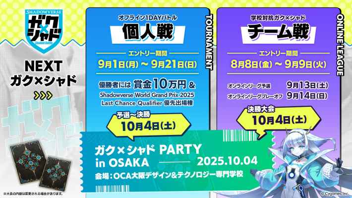 しゃどばすチャンネルの発表まとめ｜第3弾カードパック情報公開！の画像