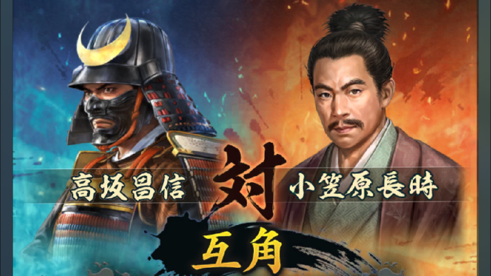 武田の鳴動の攻略と報酬の画像