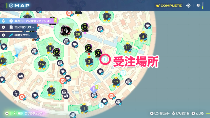 ポケモンZA】喧嘩上等イキリンコ！！！！の攻略・サイドミッション134