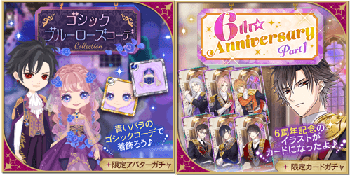 魔界王子と魅惑のナイトメア