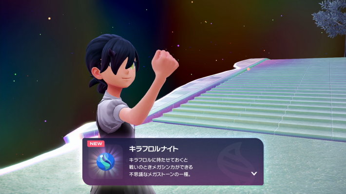 ポケモンZAのキラフロルナイト