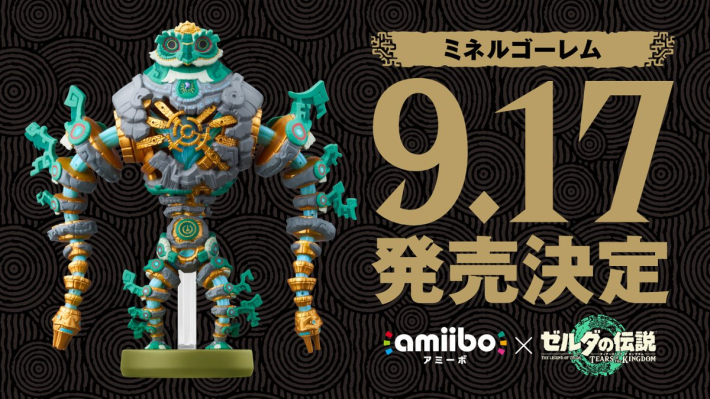 ゼルダの伝説　9点　ティアーズオブザキングダム対応　amiibo ティアキン】amiibo(アミーボ)の効果と特典一覧【ゼルダの伝説