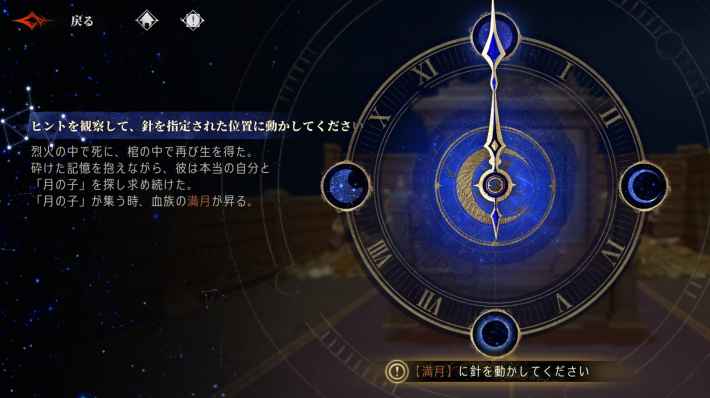 時の隙間に遺されたものの攻略の画像