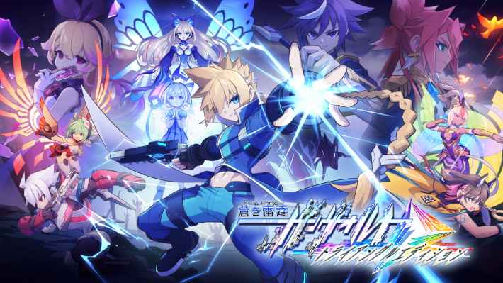 シリーズ3作品を収録した完全版『蒼き雷霆 ガンヴォルト トライアングル エディション』発売開始！