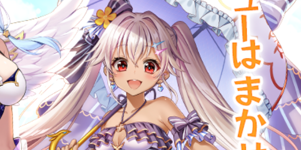 ミレイユは日傘が武器になる？