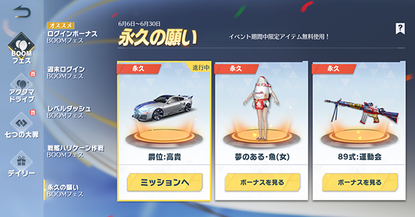 荒野BOOMフェス開催！雷の闘士や銀河ガチャ無料券をゲット！の画像