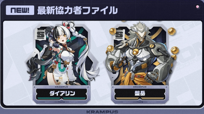 協力者ファイル-min