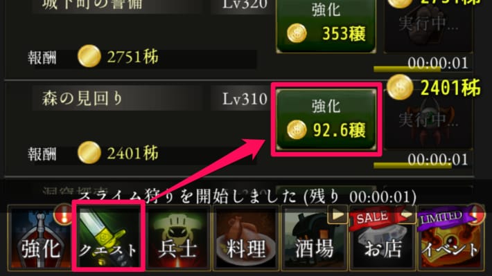 ログウィズのクエスト強化