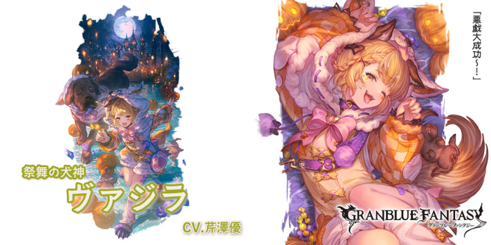 ハロヴァジラ(光属性)の評価/性能検証まとめの画像