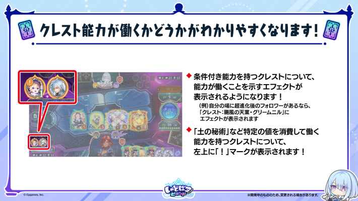 しゃどばすチャンネルの発表まとめ｜第3弾カードパック情報公開！の画像