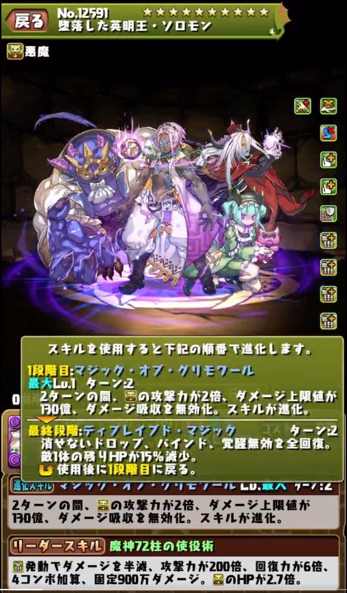 ソロモン
