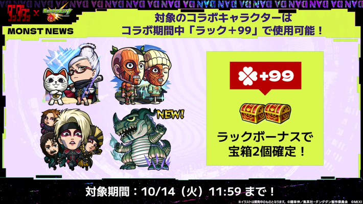 グレートキンタの進め方/報酬