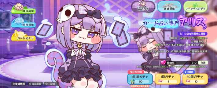 ガチャスケジュールとおすすめ度の画像