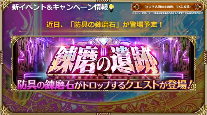 公式生放送の最新情報まとめ | 8/1開催！の画像
