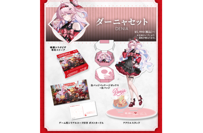 鳴潮】鳴潮ピザーラコラボ情報まとめ - ゲームウィズ