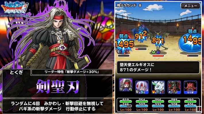 Dqmsl 超魔王 剣神ピサロ 異形の王デスピサロ Ss の評価 ゲームウィズ