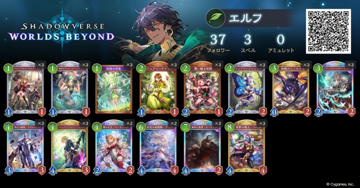 テンポエルフ