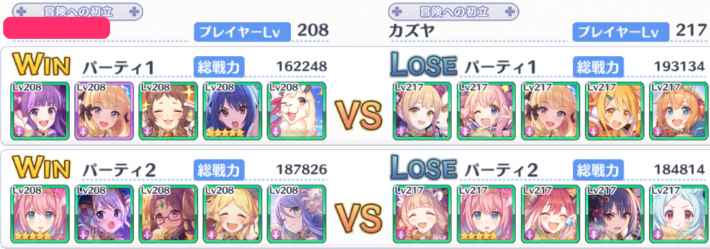 プリコネr アリーナ クエストおすすめのパーティ編成 プリンセスコネクト ゲームウィズ