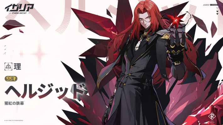 『イザリア』のゲーム概要や公式発表の情報まとめ！の画像