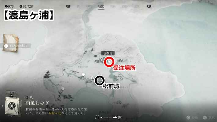 ゴーストオブヨウテイの童の勇気の拡大マップ