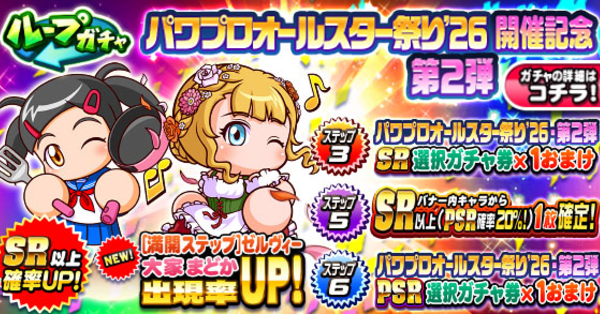 パワプロアプリ】影山飛雄のイベントと評価【パワプロ】 - ゲームウィズ