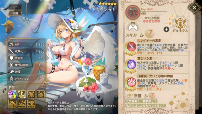 水着スレ