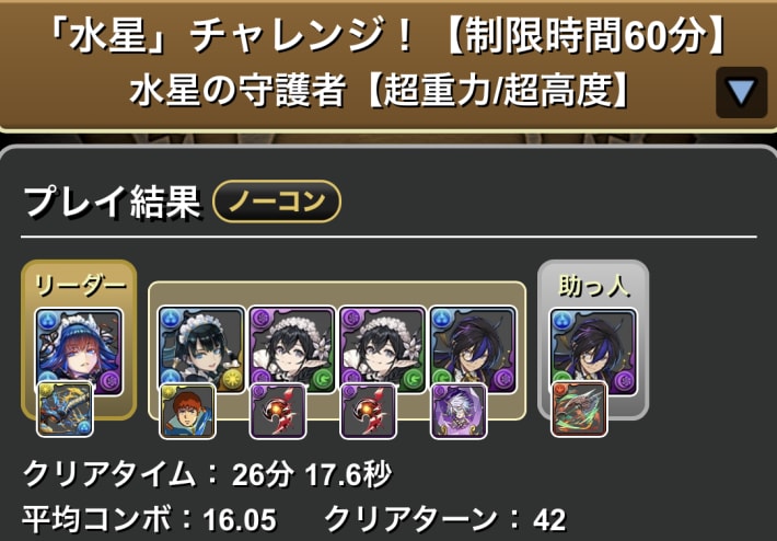 執事クロトビ