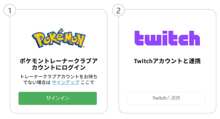 TwitchDropsの受け取り方と連携方法の画像