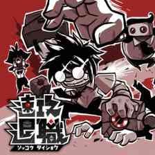 速攻退職の画像