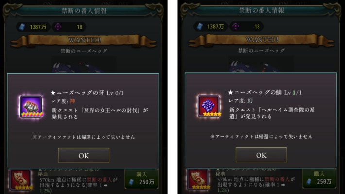 ログウィズの表570km禁断AF比較