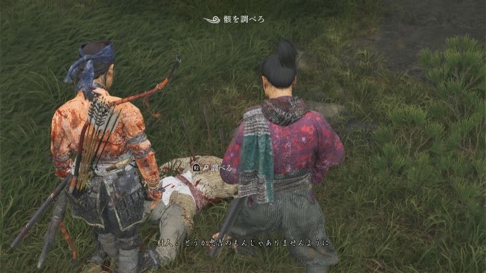 ゴーストオブヨウテイの骸