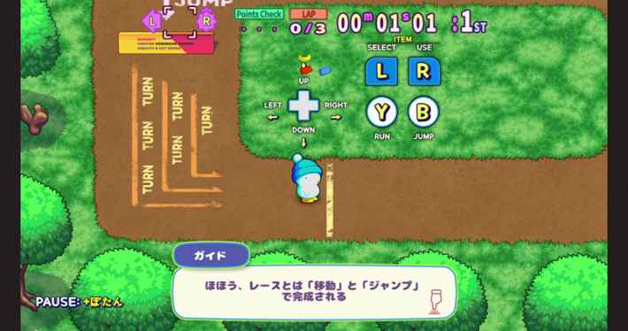 チュートリアル1
