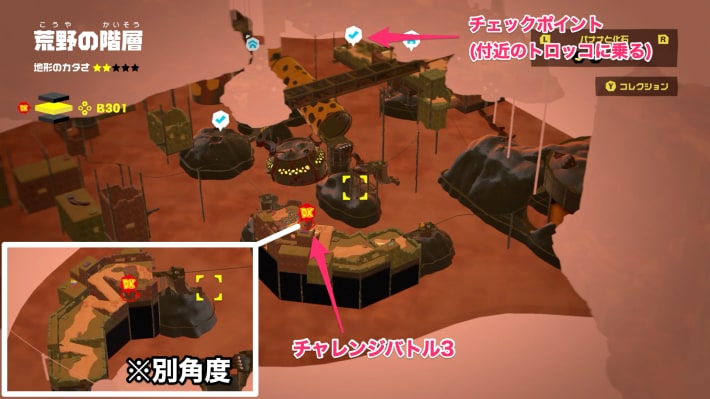 荒野の階層チャレンジバトル3