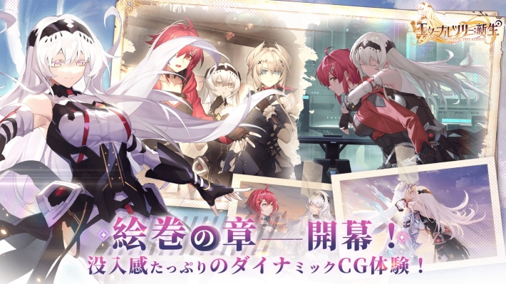 『エターナルツリー：新生（エタツリー新）』のゲーム概要や公式発表の情報まとめ！美少女たちと未来への希望を切り開くファンタジーRPG！の画像