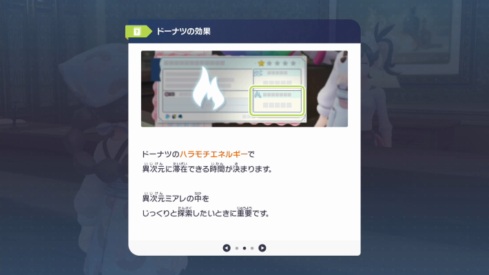 ポケモンZAのハラモチエネルギーの効果