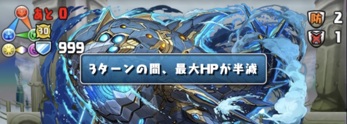 パズドラの最大HP変更対策