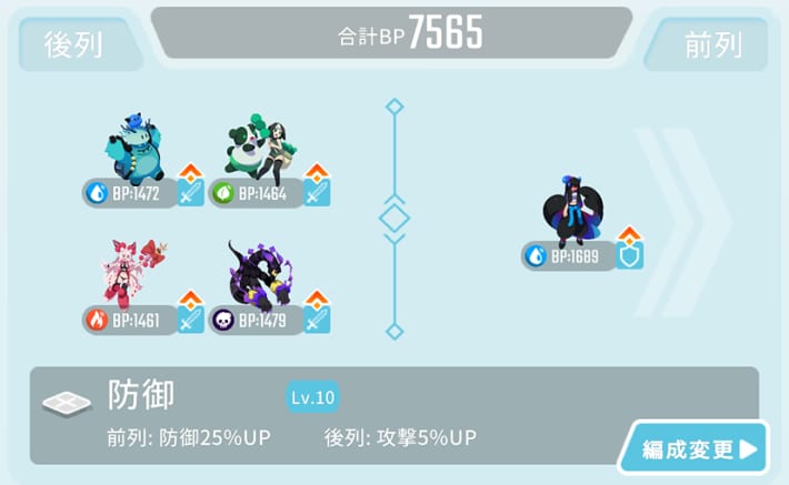 クリア時の編成例2(オートクリア可能)