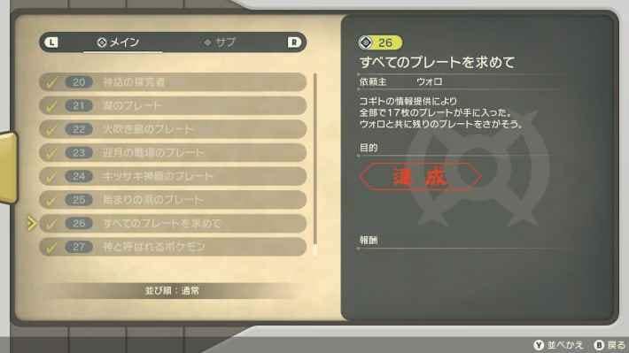 メイン26