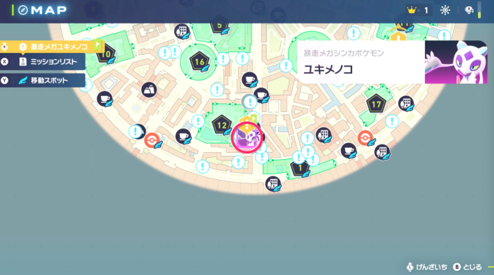 ポケモンZAのメガユキメノコ