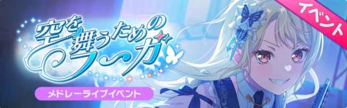 最新イベバナー