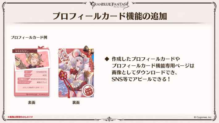 「グラブル生放送(2025夏)」最新情報/発表内容まとめの画像