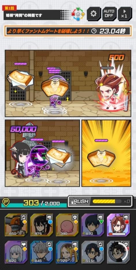 ゲーム画面：必殺技シーン