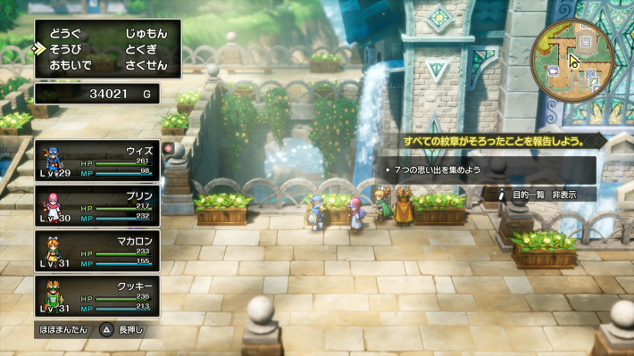 ドラクエ2リメイクの装備購入画面