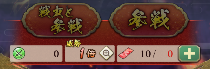 共闘「決戦 明智秀満」の攻略と報酬の画像