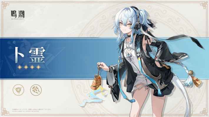 卜霊(ボクレイ)