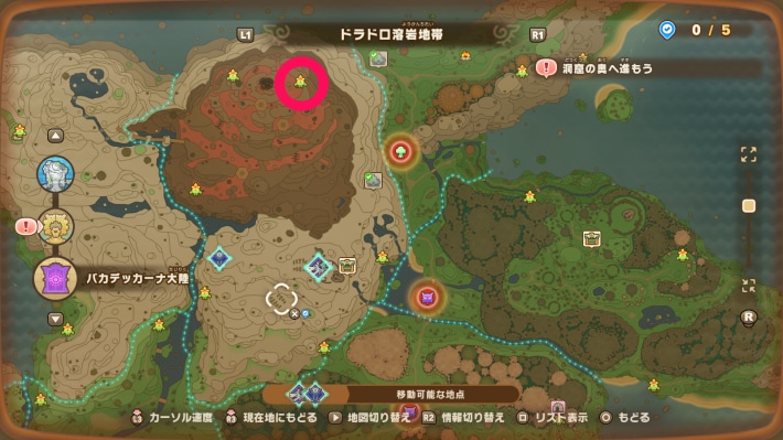 ドラドロ溶岩地帯2